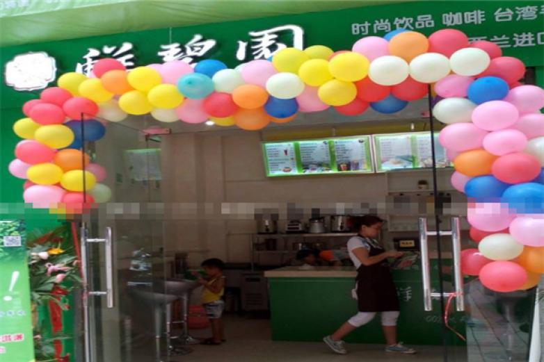 鲜碧园冰淇淋店